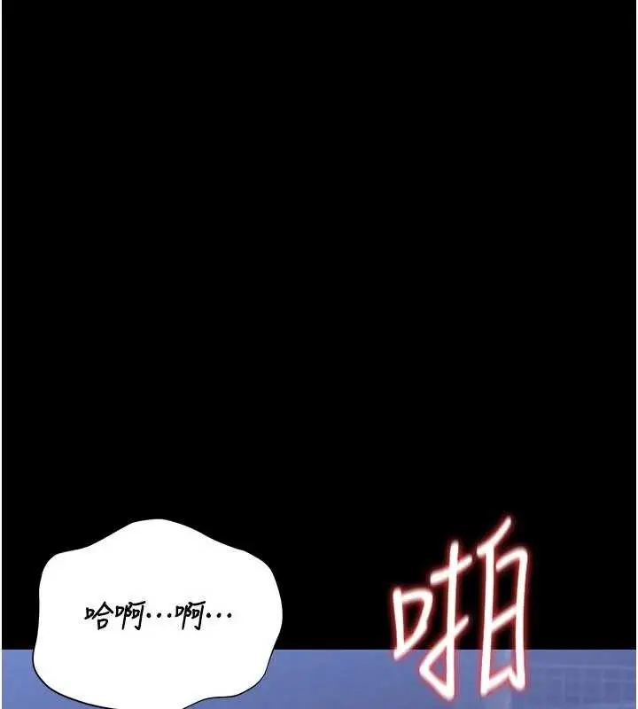 漫画《猎艳管理员》第22话第122张图