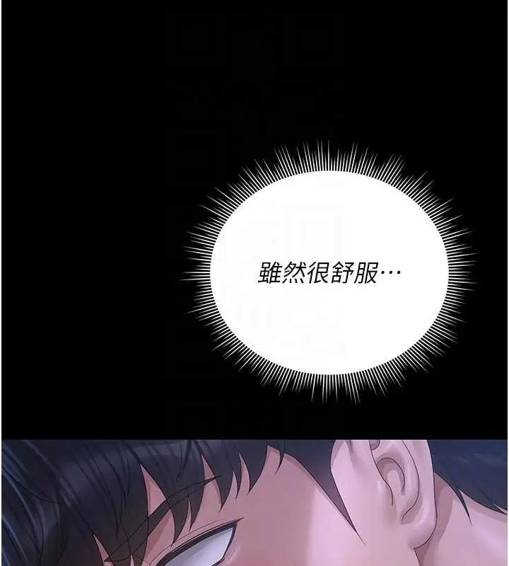 漫画《猎艳管理员》第22话第125张图