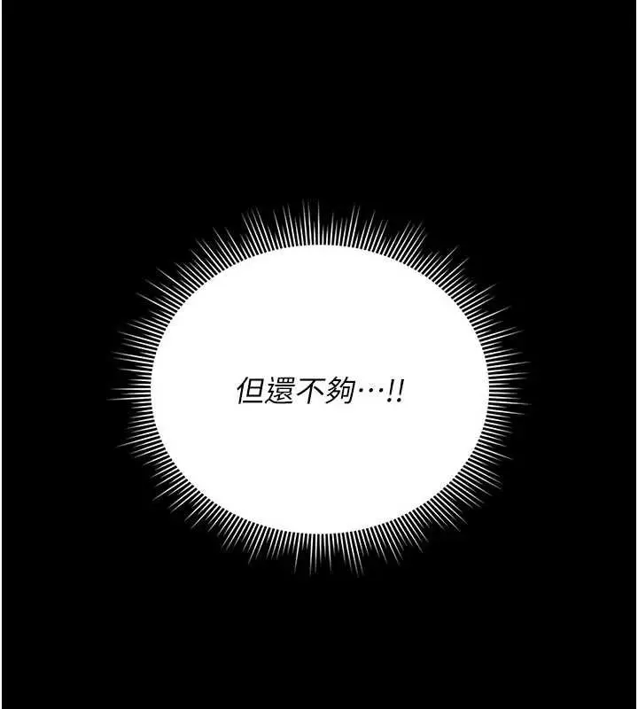 漫画《猎艳管理员》第22话第127张图