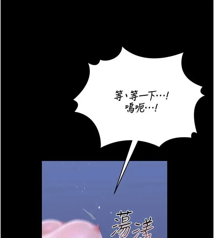 漫画《猎艳管理员》第22话第135张图