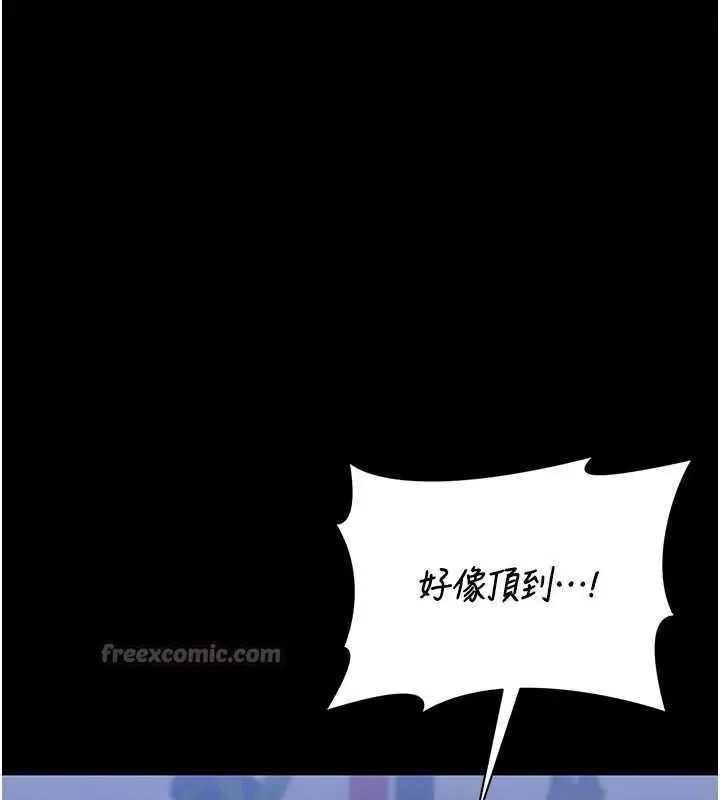 漫画《猎艳管理员》第22话第140张图