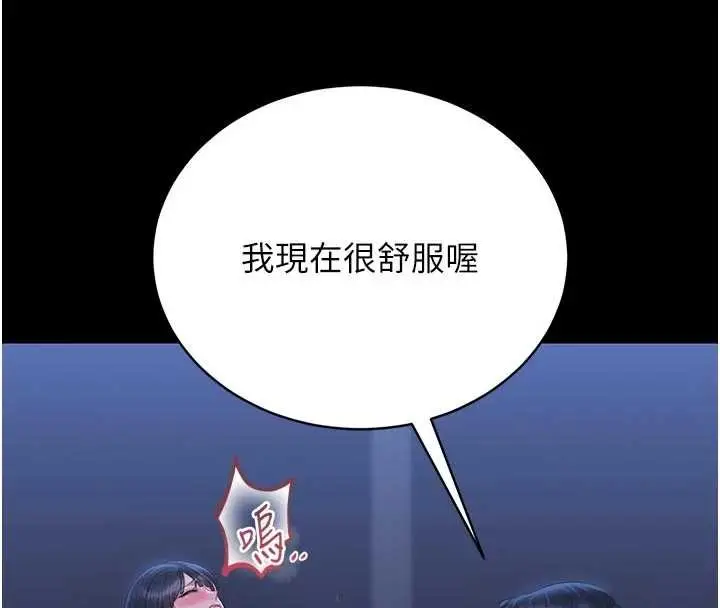 漫画《猎艳管理员》第22话第149张图
