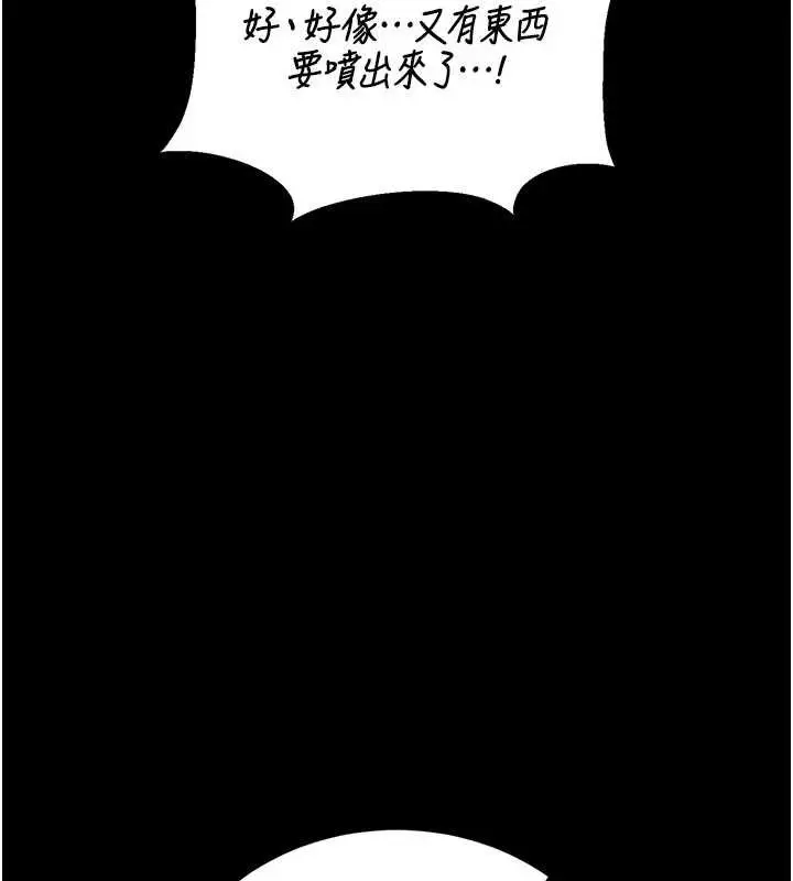 漫画《猎艳管理员》第22话第151张图
