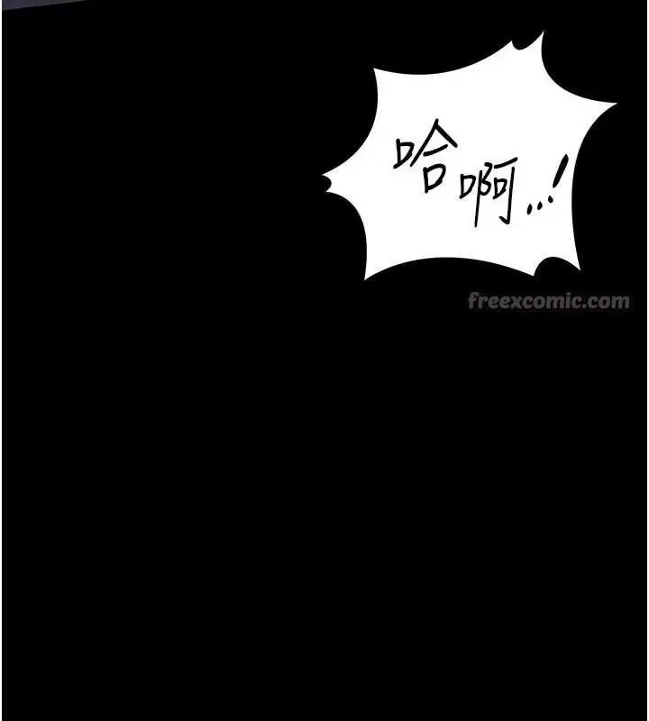 漫画《猎艳管理员》第22话第154张图