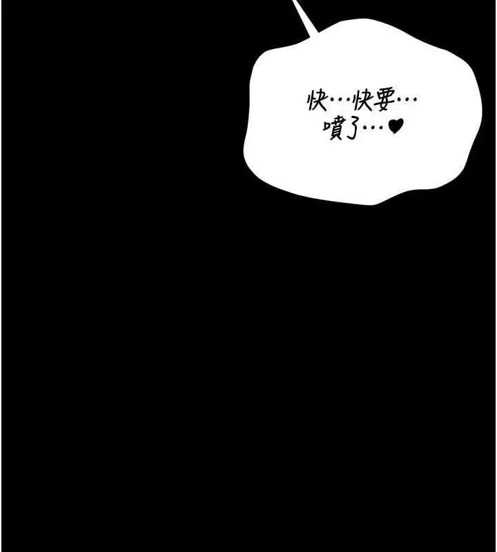 漫画《猎艳管理员》第22话第160张图