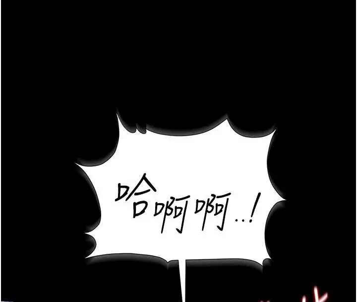 漫画《猎艳管理员》第22话第161张图