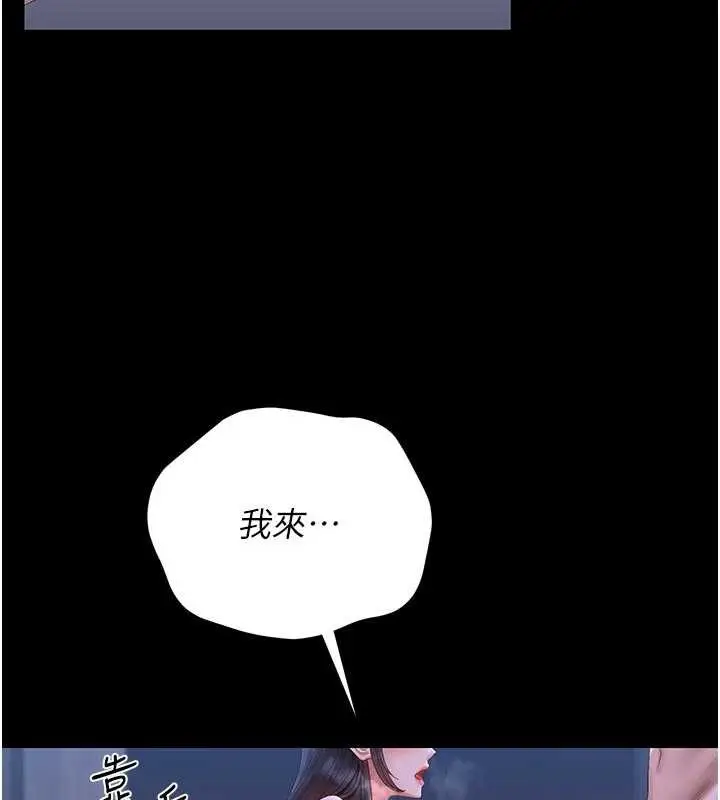 漫画《猎艳管理员》第22话第17张图