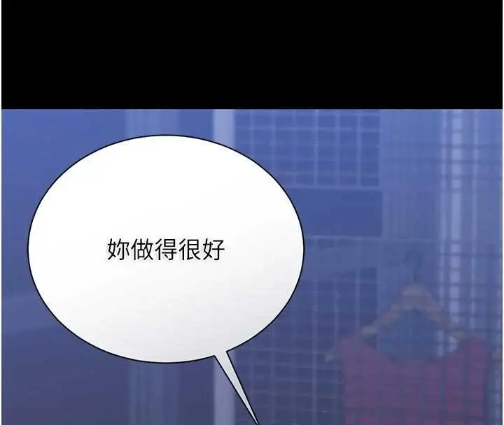 漫画《猎艳管理员》第22话第171张图