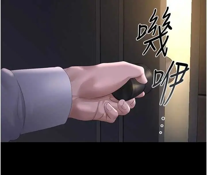 漫画《猎艳管理员》第22话第179张图