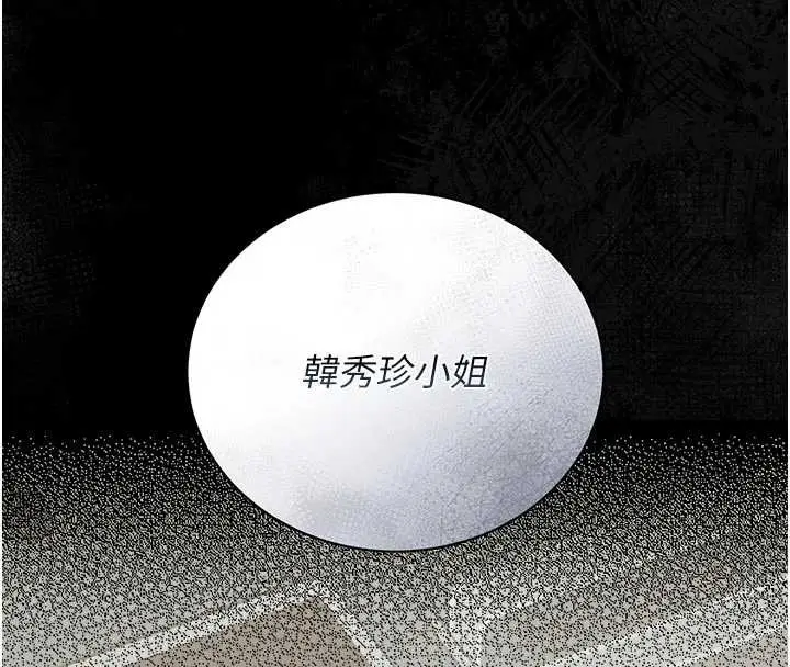 漫画《猎艳管理员》第22话第183张图