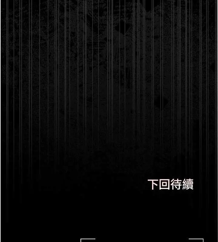 漫画《猎艳管理员》第22话第186张图