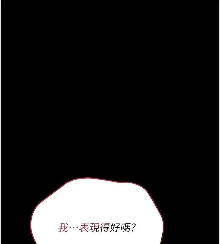 漫画《猎艳管理员》第22话第32张图