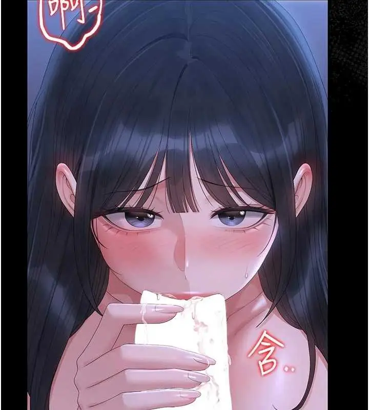 漫画《猎艳管理员》第22话第48张图