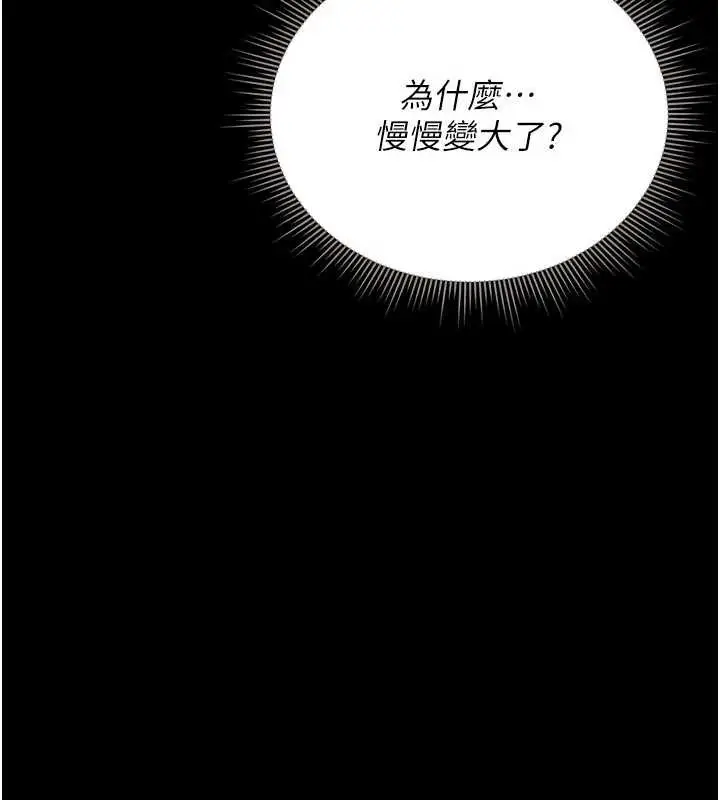 漫画《猎艳管理员》第22话第55张图