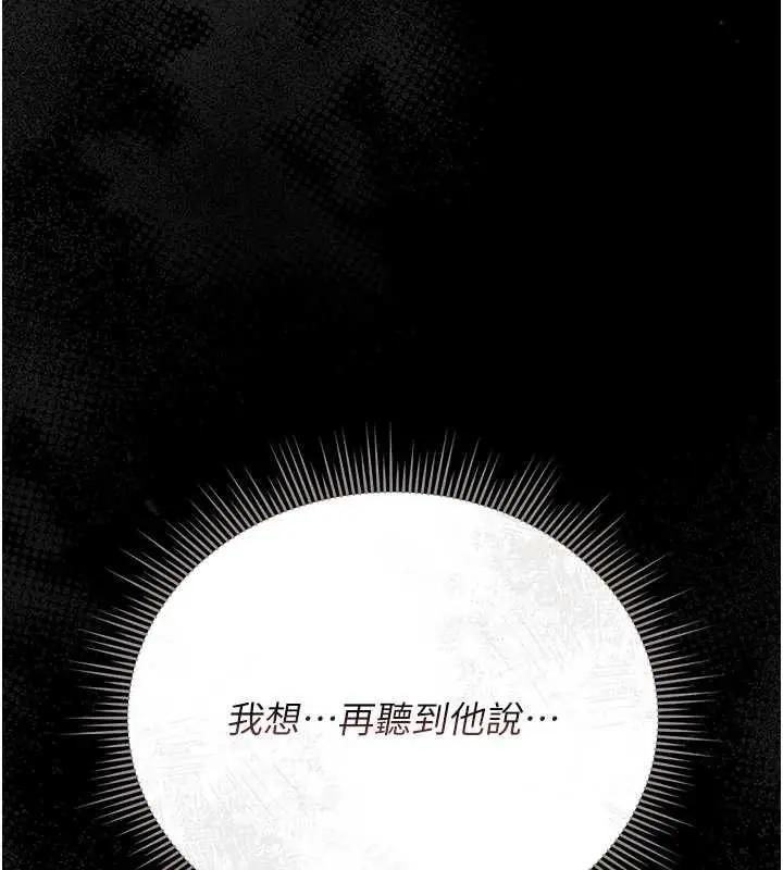 漫画《猎艳管理员》第22话第59张图