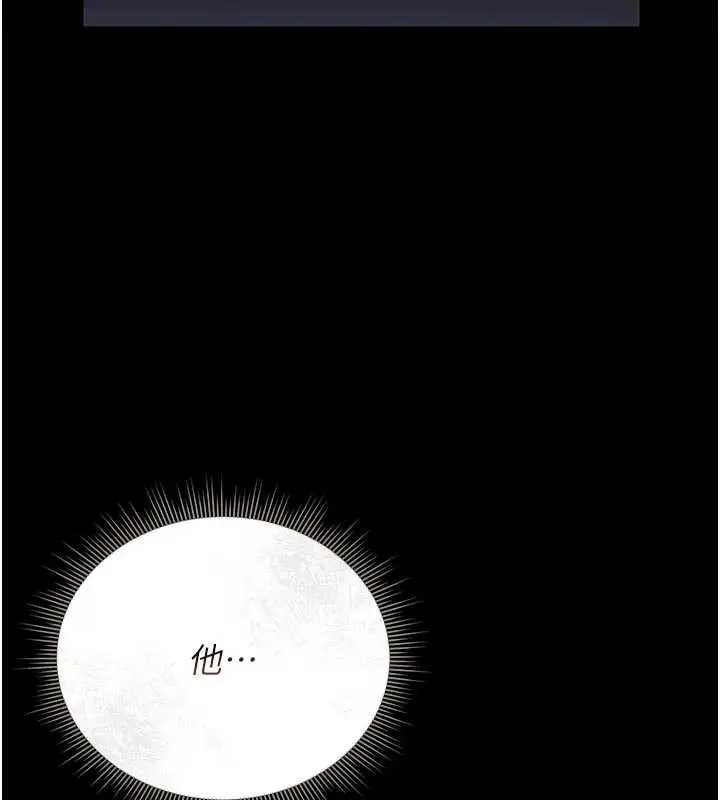 漫画《猎艳管理员》第22话第62张图