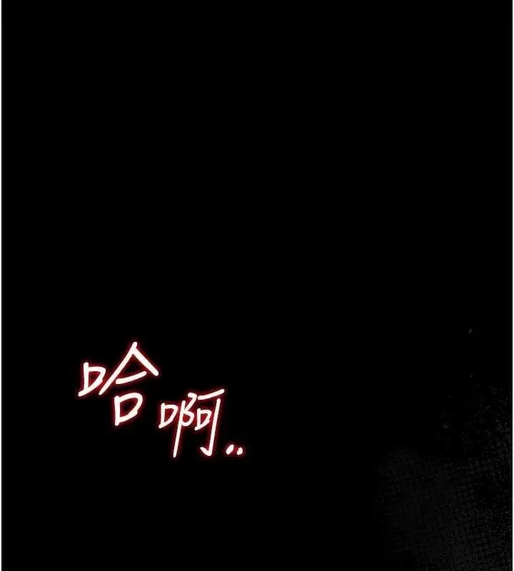 漫画《猎艳管理员》第22话第64张图