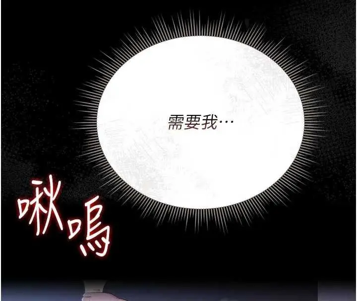 漫画《猎艳管理员》第22话第65张图