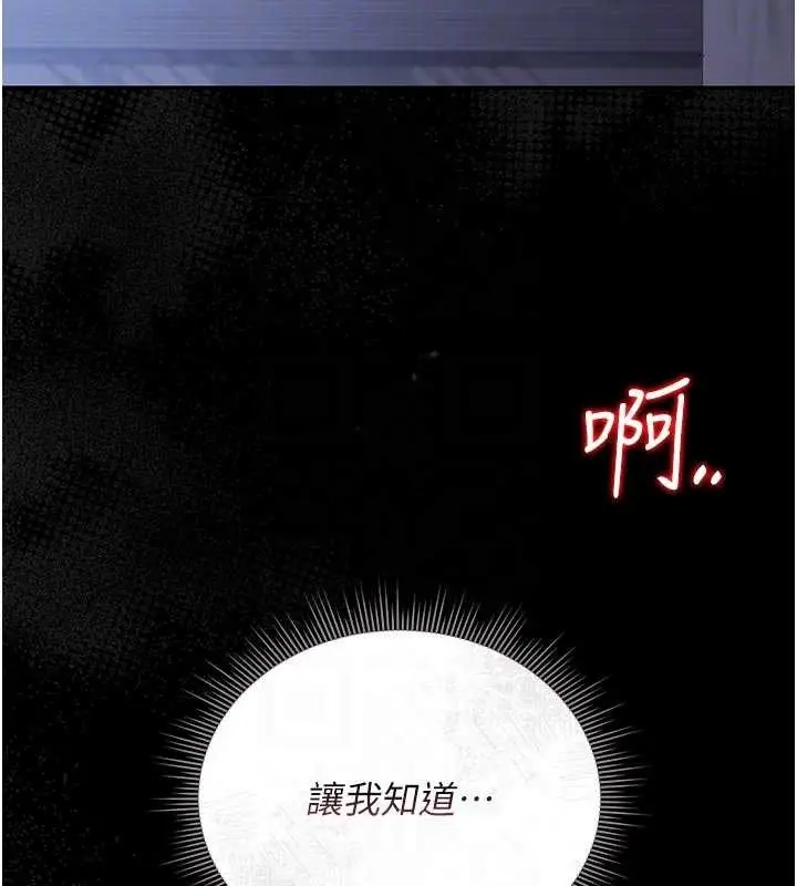 漫画《猎艳管理员》第22话第67张图
