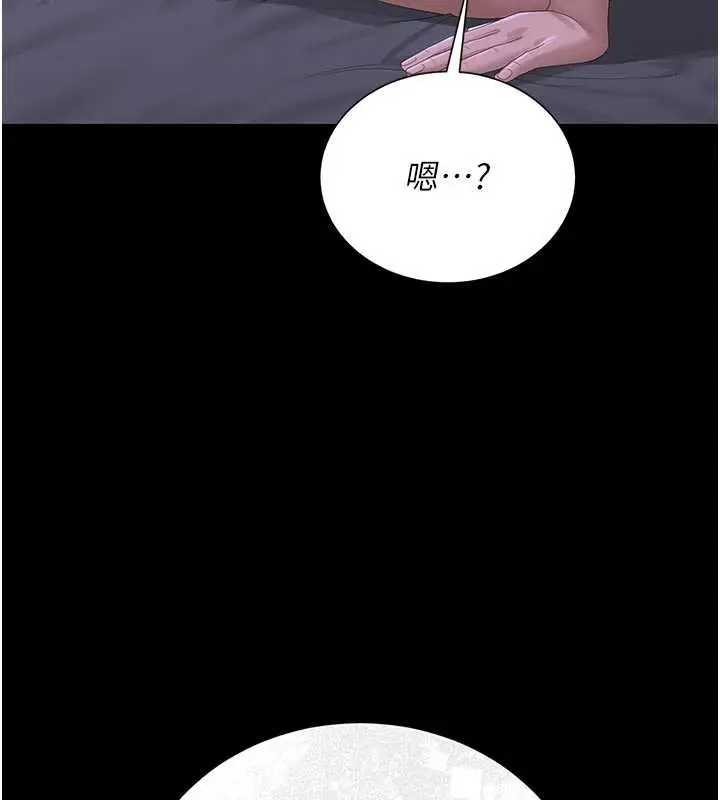 漫画《猎艳管理员》第22话第85张图