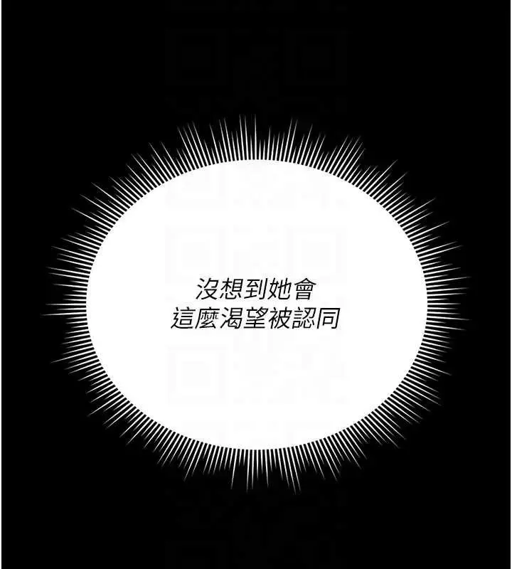 漫画《猎艳管理员》第22话第96张图