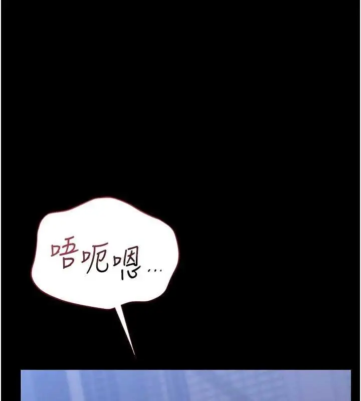 漫画《猎艳管理员》第22话第99张图