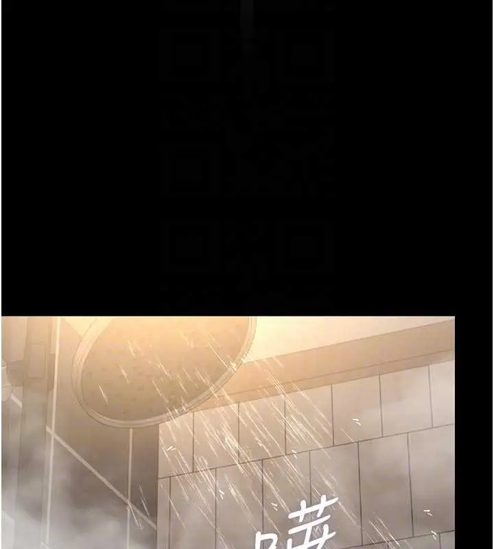 漫画《猎艳管理员》第23话第101张图