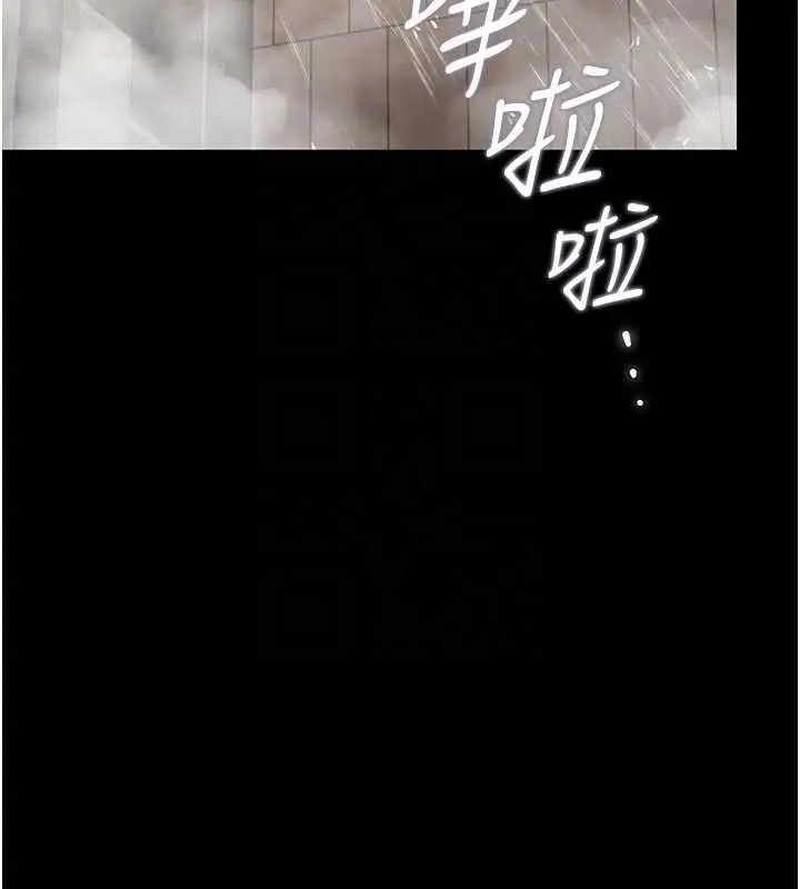 漫画《猎艳管理员》第23话第102张图