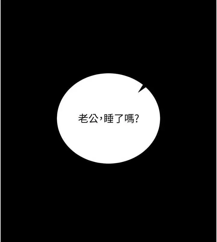 漫画《猎艳管理员》第23话第105张图