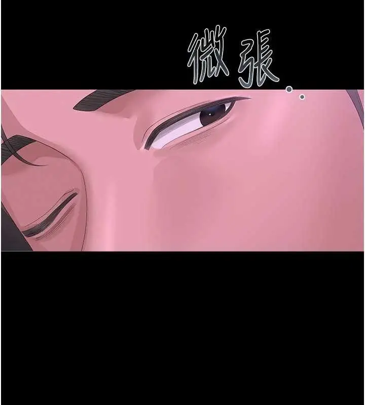 漫画《猎艳管理员》第23话第106张图