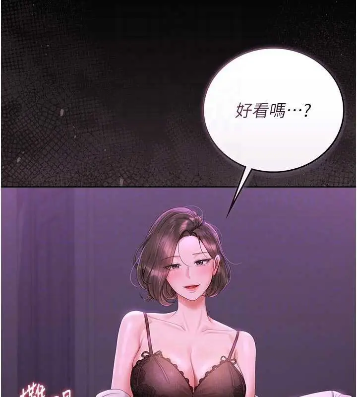 漫画《猎艳管理员》第23话第108张图
