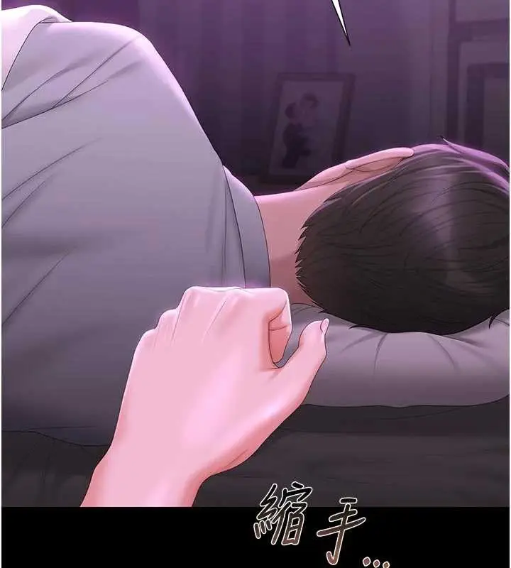 漫画《猎艳管理员》第23话第121张图
