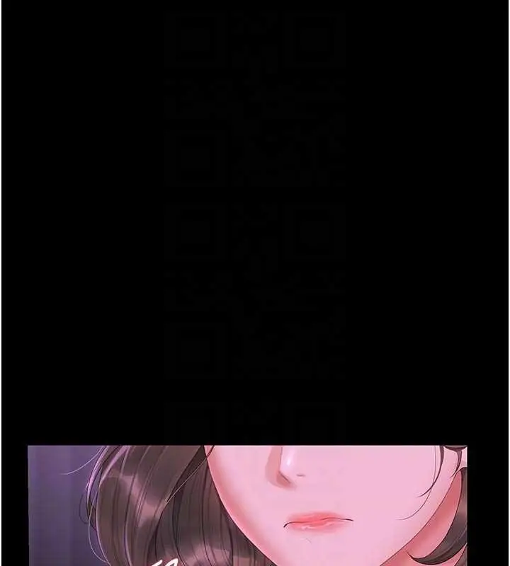 漫画《猎艳管理员》第23话第123张图