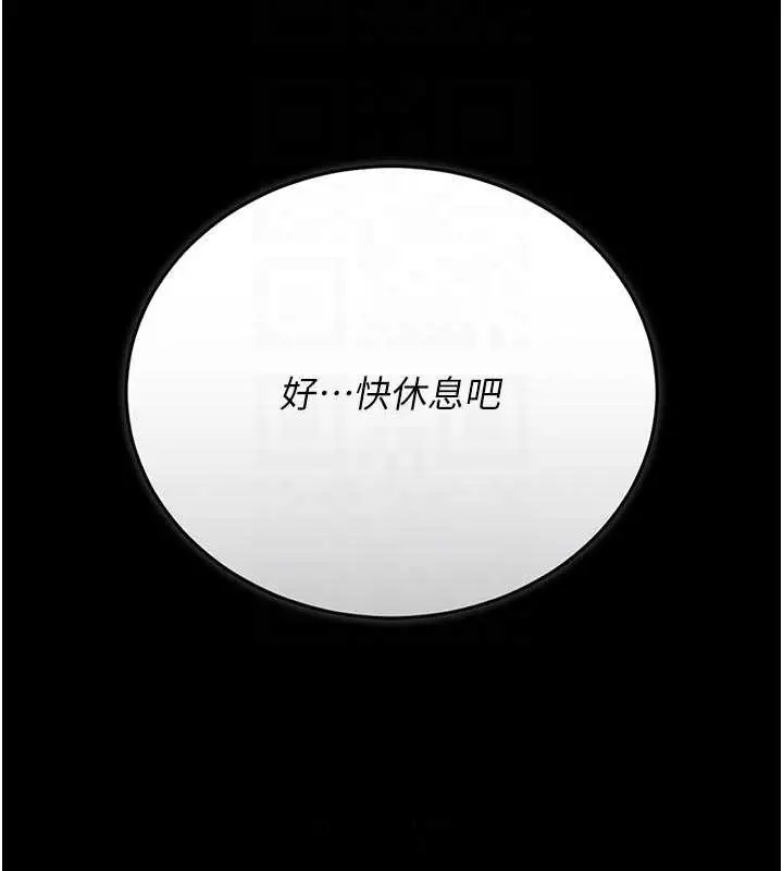 漫画《猎艳管理员》第23话第125张图