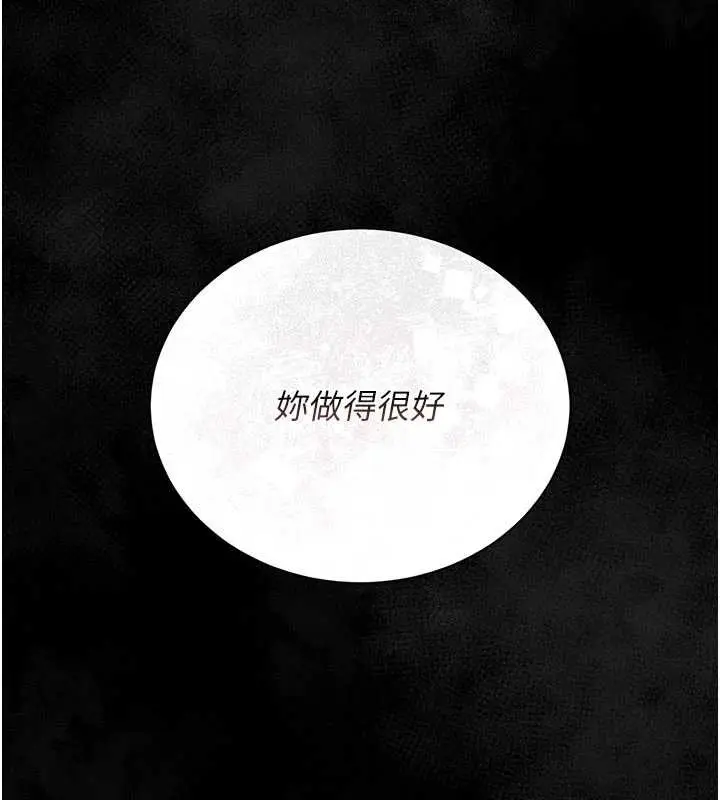 漫画《猎艳管理员》第23话第13张图