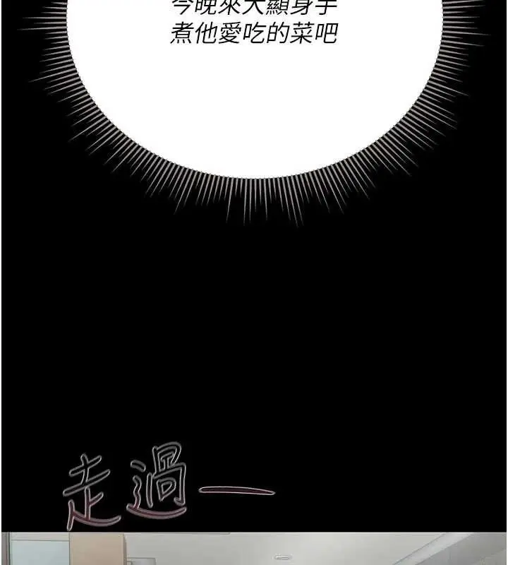 漫画《猎艳管理员》第23话第131张图