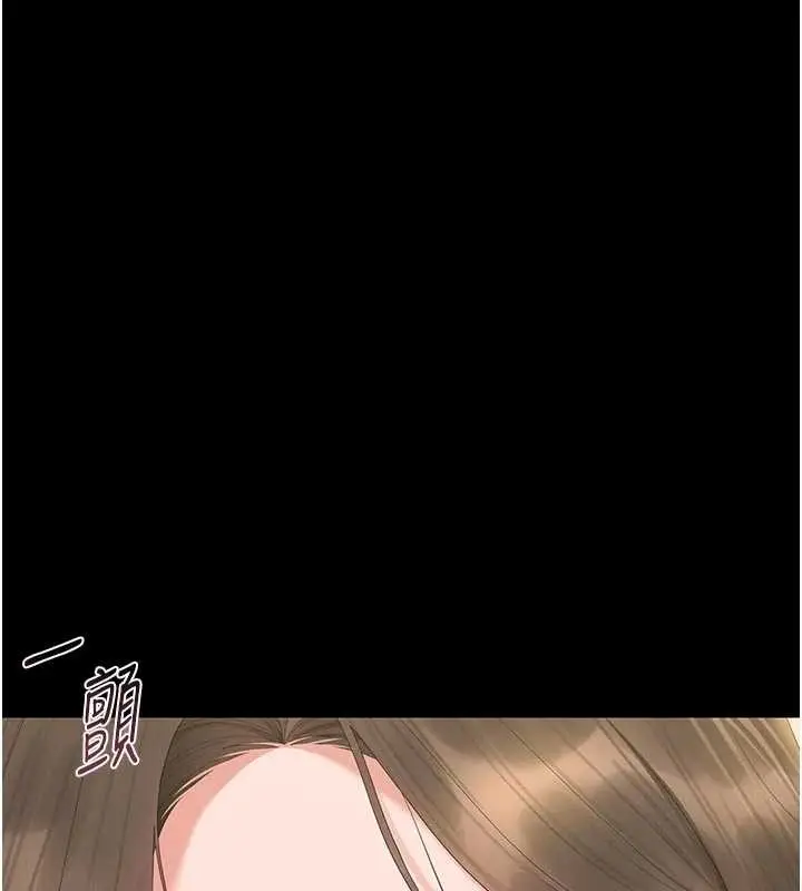 漫画《猎艳管理员》第23话第133张图