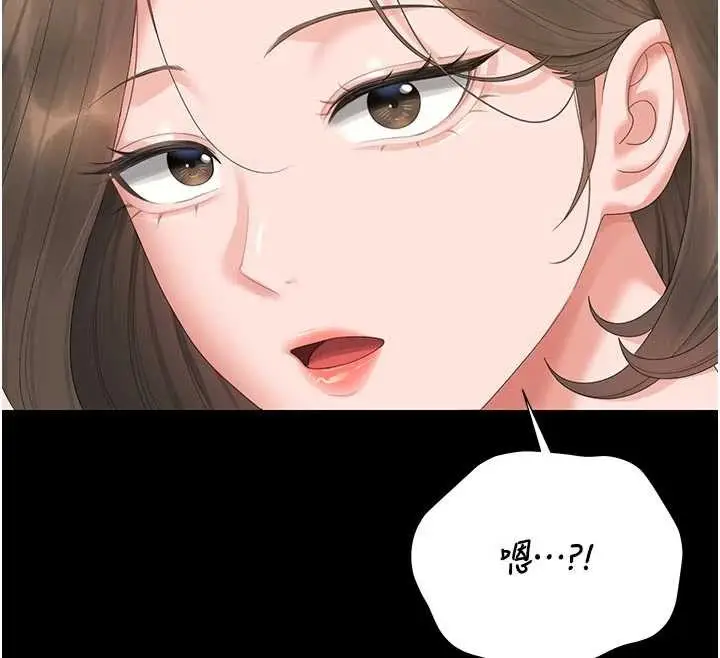 漫画《猎艳管理员》第23话第134张图