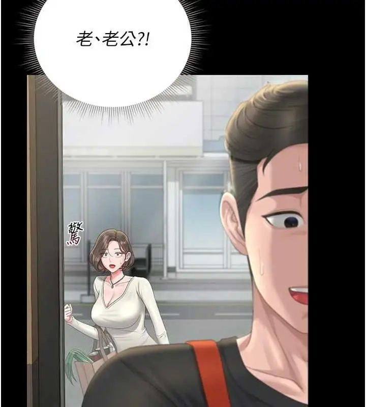 漫画《猎艳管理员》第23话第136张图