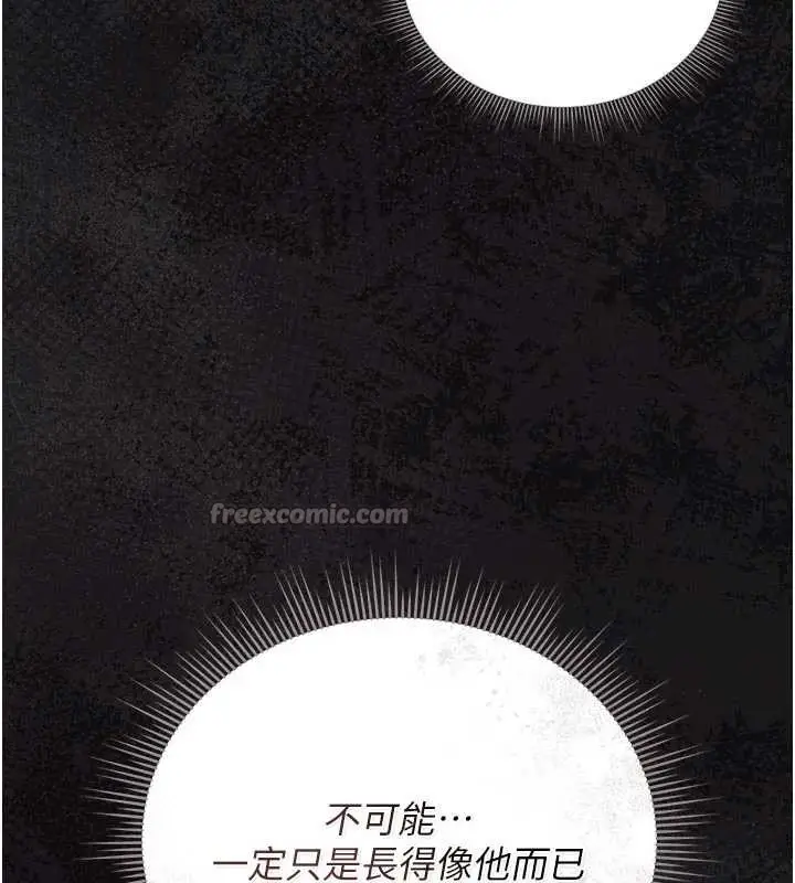 漫画《猎艳管理员》第23话第140张图