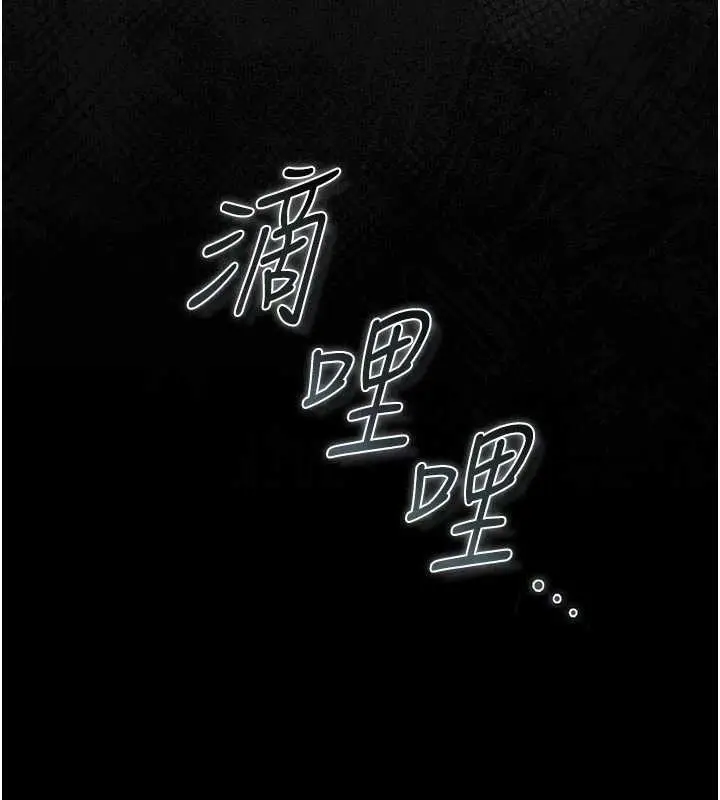 漫画《猎艳管理员》第23话第142张图