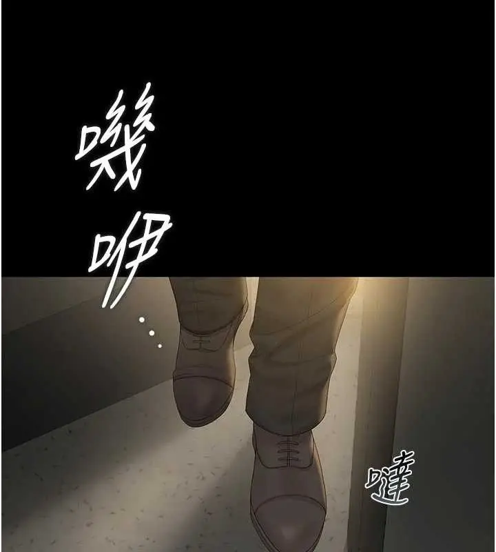 漫画《猎艳管理员》第23话第143张图
