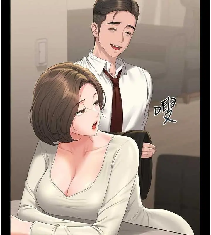漫画《猎艳管理员》第23话第146张图