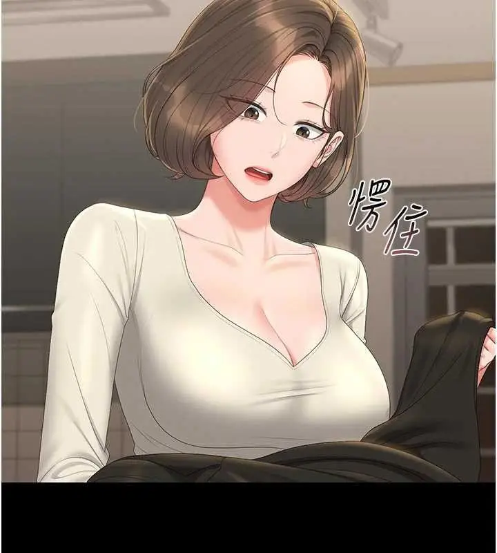 漫画《猎艳管理员》第23话第155张图