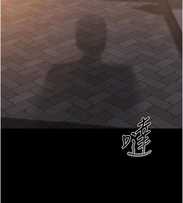 漫画《猎艳管理员》第23话第16张图