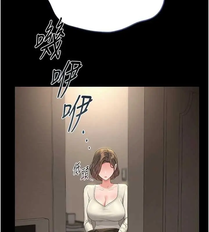 漫画《猎艳管理员》第23话第161张图