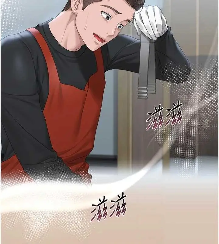 漫画《猎艳管理员》第23话第165张图