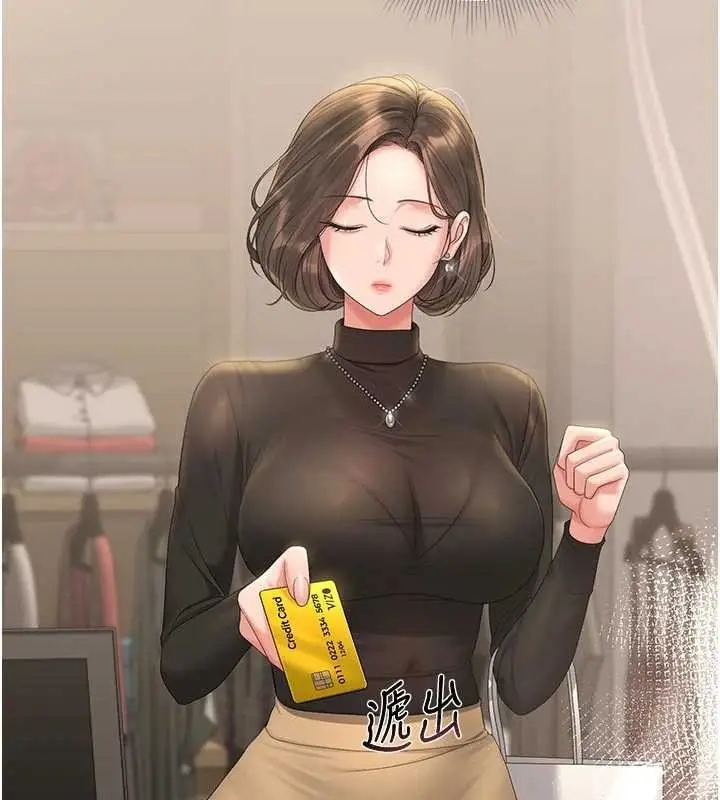 漫画《猎艳管理员》第23话第169张图