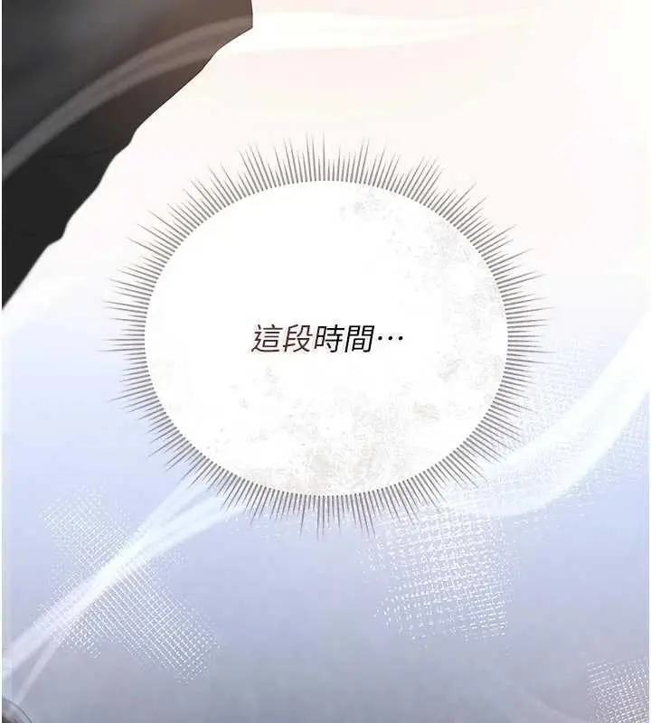 漫画《猎艳管理员》第23话第173张图