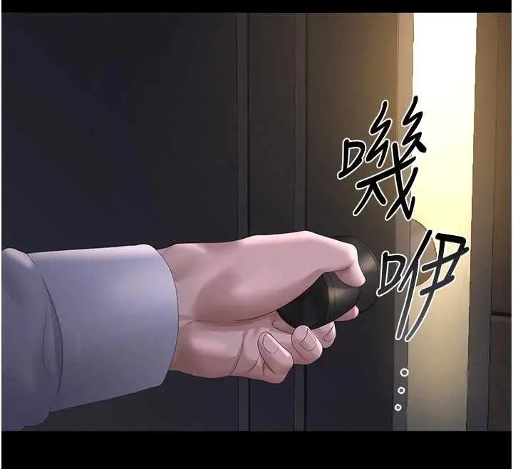 漫画《猎艳管理员》第23话第18张图